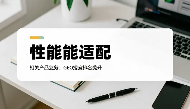 资源匹配在管理咨询中的实践路径与应用价值